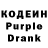 Codein Purple Drank Oxana Rubtsova