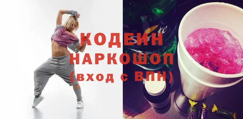 Кодеин напиток Lean (лин)  купить наркоту  Каневская 