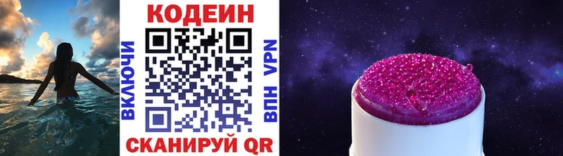 как найти закладки  мега маркетплейс  Кодеин напиток Lean (лин)  Каневская 