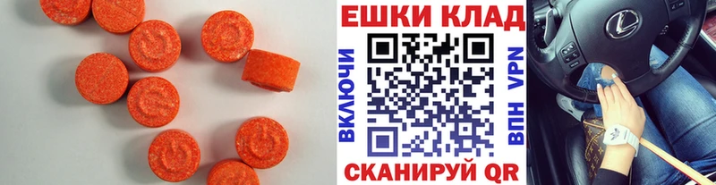 Ecstasy 280мг  Каневская 