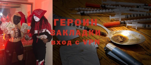 героин Болотное