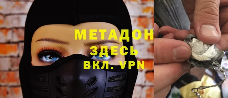 где продают   Каневская  Метадон мёд 