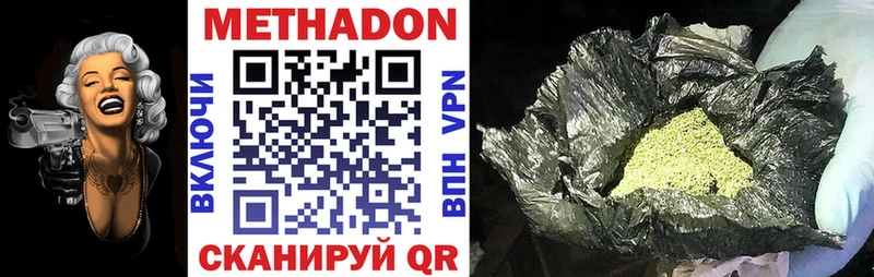 хочу наркоту Каневская МЕТАДОН methadone
